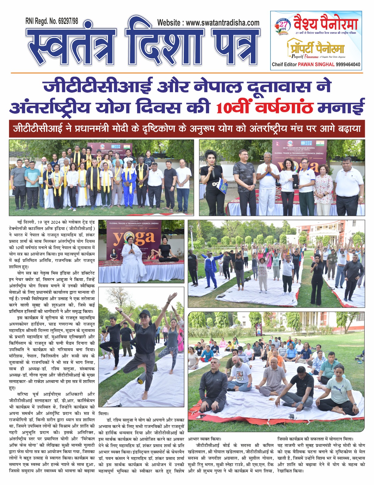 International Yoga Day 2024