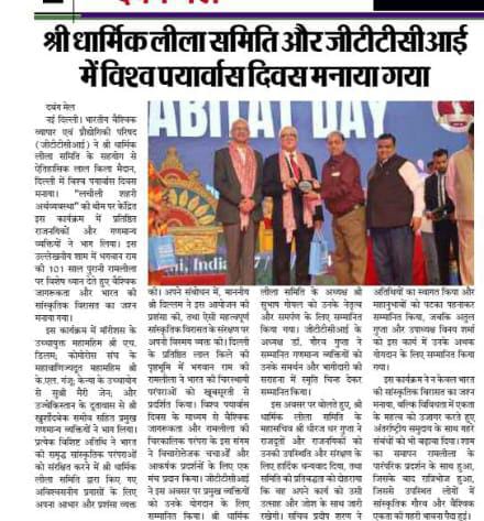 World Habitat Day Commemorated at Shri Dharmic Leela Committee & GTTCI