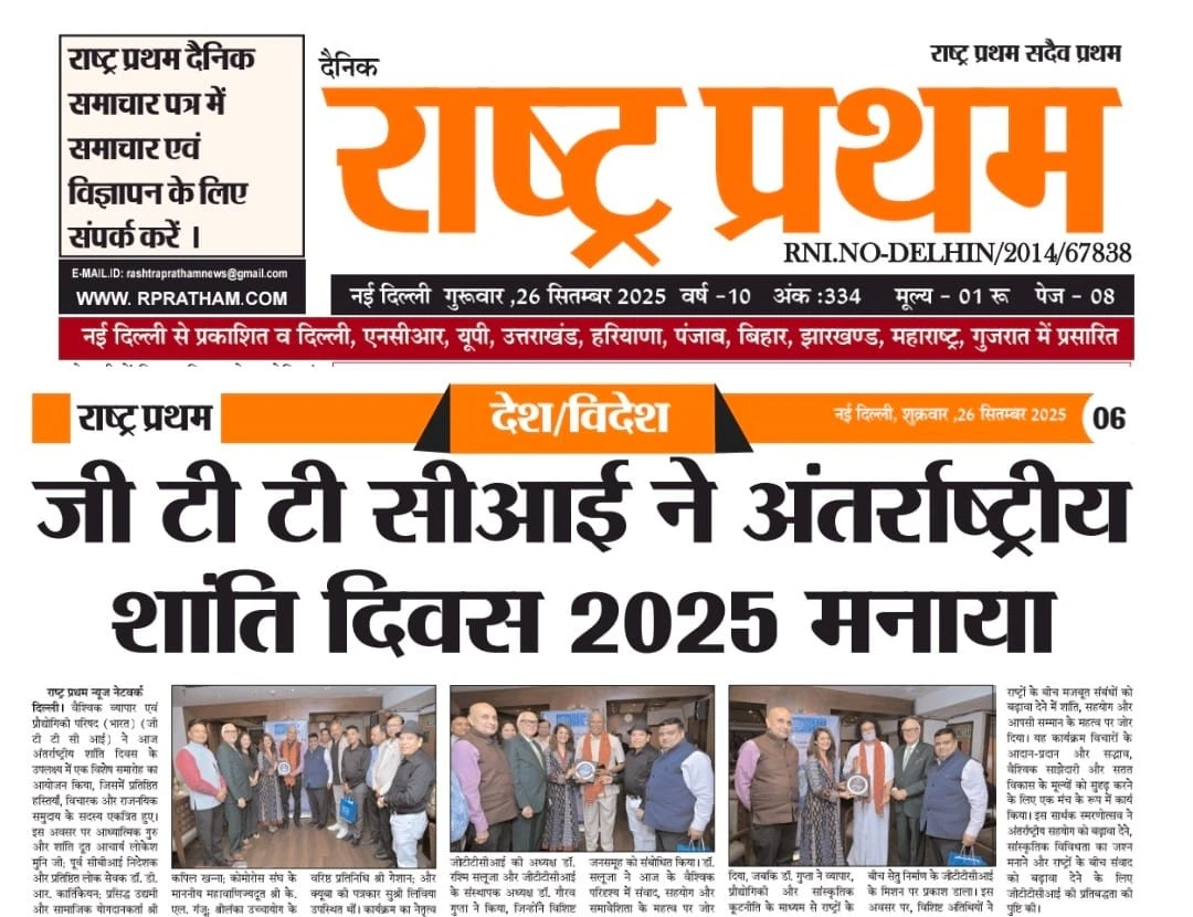 International Day of Peace 2025
