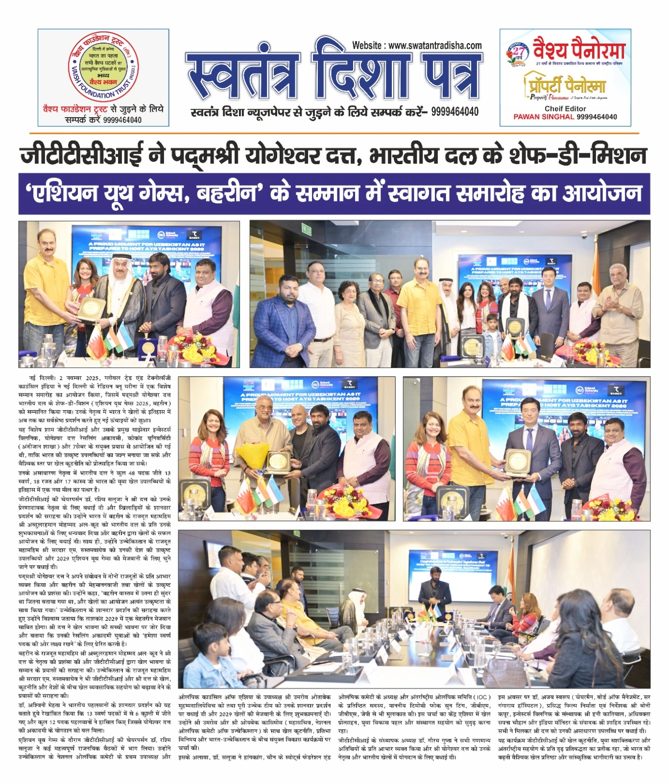 GTTCI honours Padma Shri Yogeshwar Dutt for Historic Asian Youth Games Win