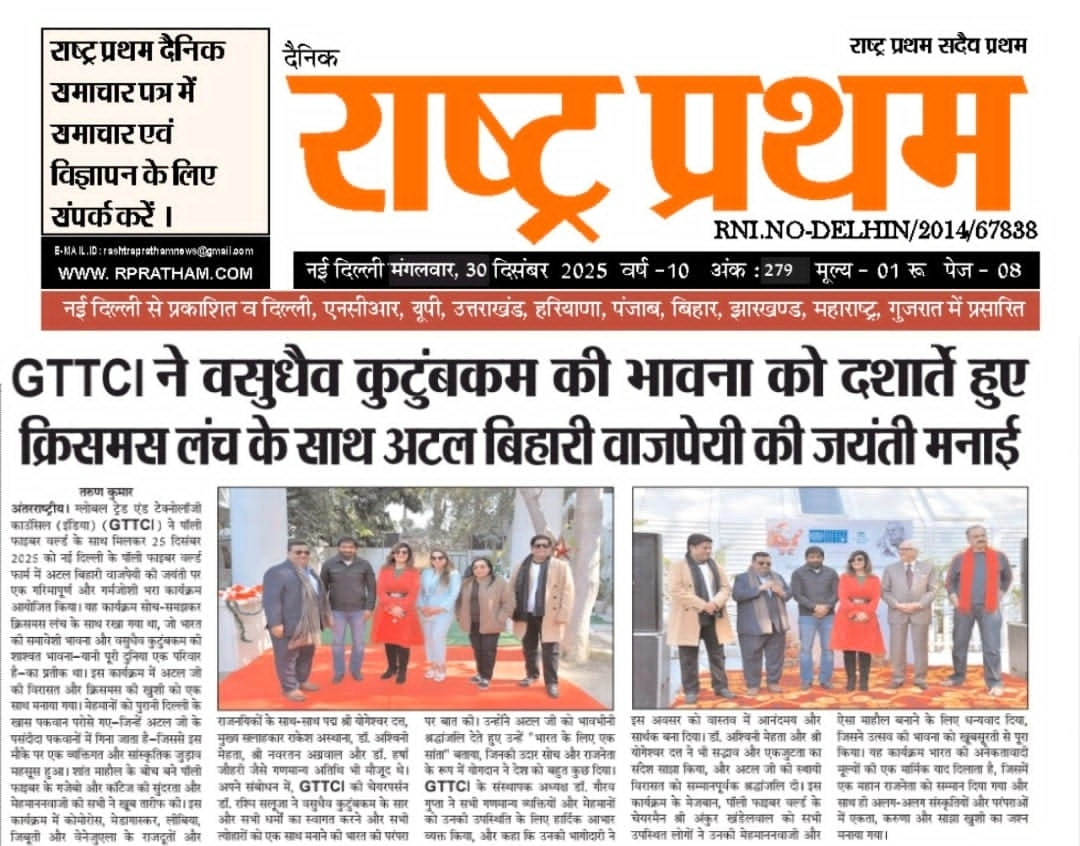 Birth Anniversary Commemoration of Sh. Atal Bihari Vajpayee Ji and celebration of Christmas