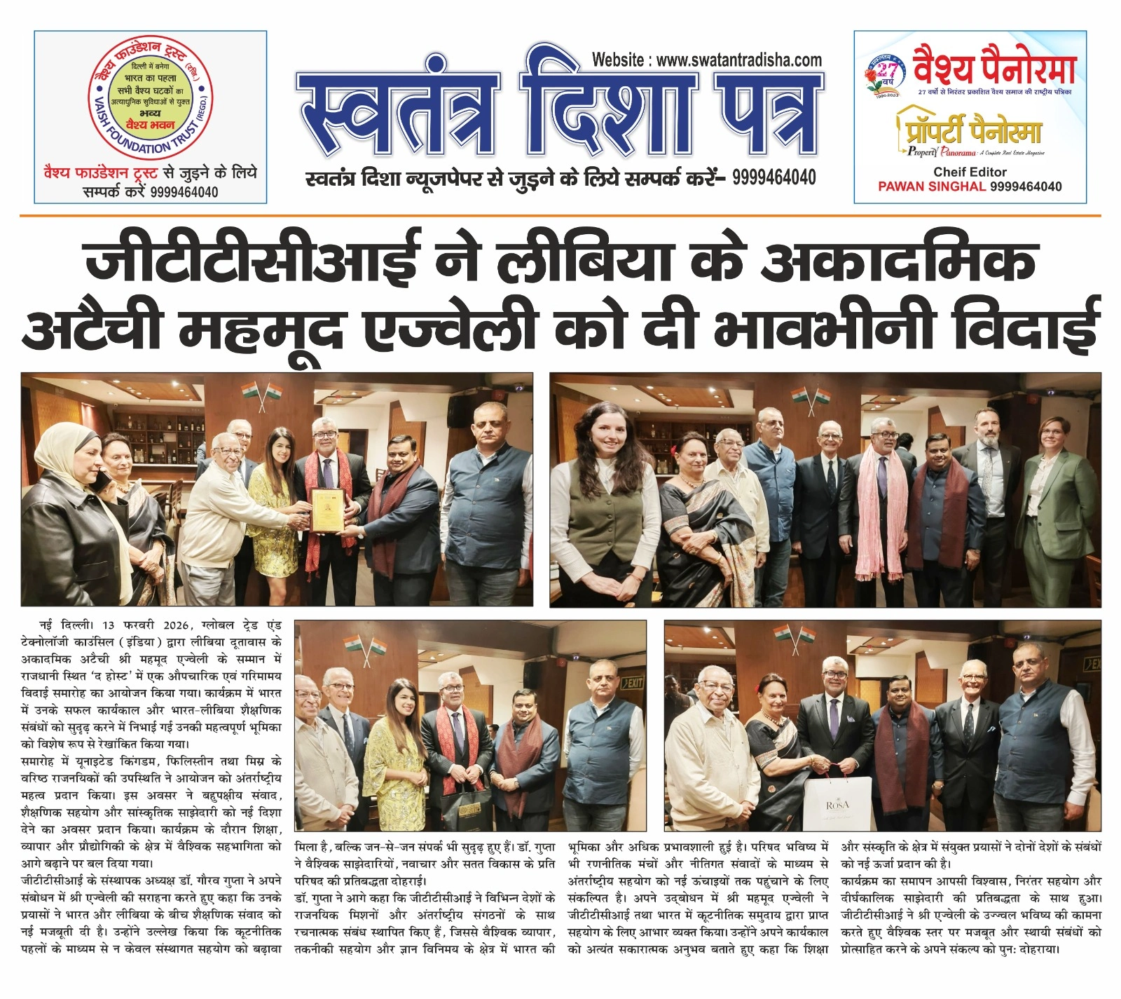 Farewell Ceremony of Academic Attaché of Libya