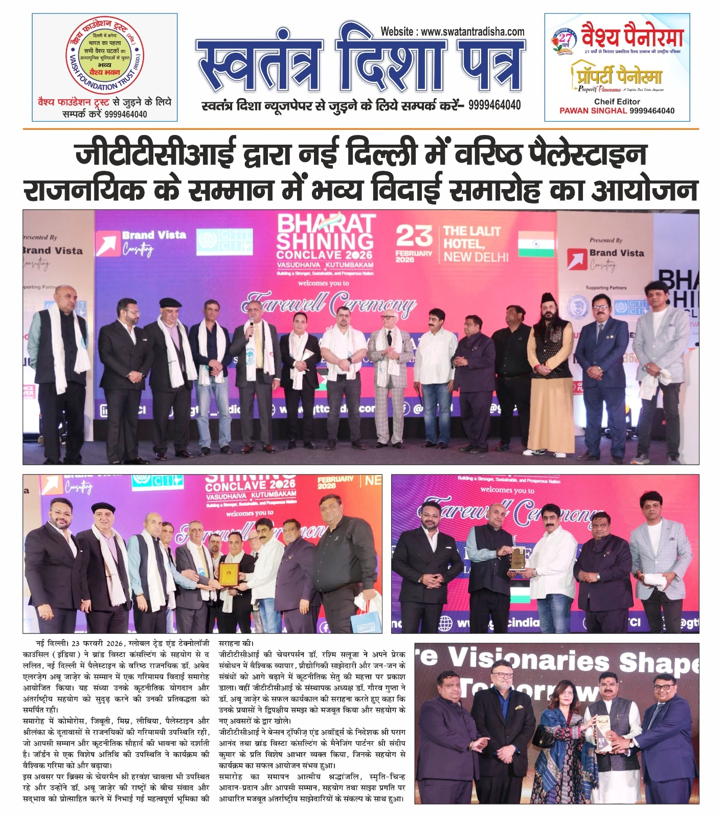 Farewell Ceremony of Senior Diplomat of Palestine