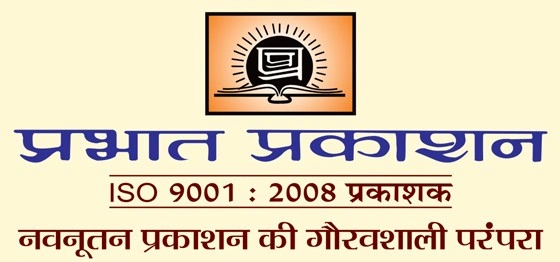 Prabhat Prakashan